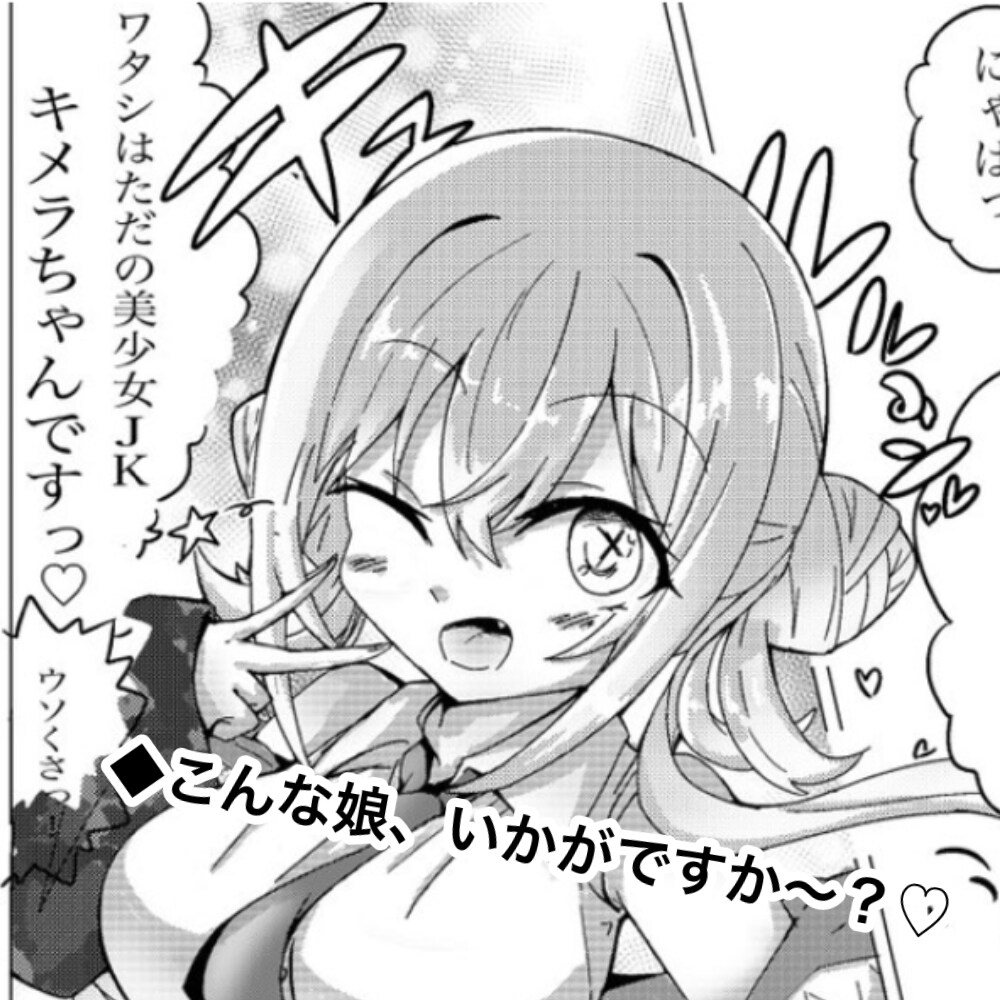 あなたの小説、漫画にします コミカライズ経験いくつかございます！非一般向けも！ イメージ4