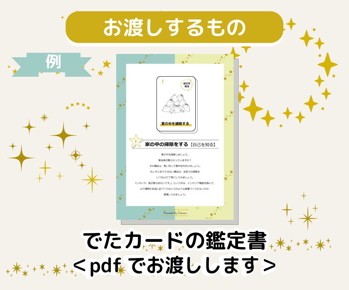 ワンコイン☆おみくじ☆金運が上がる行動教えます オリジナルカードで今やるといい金運が上がる「行動」を教えます イメージ4