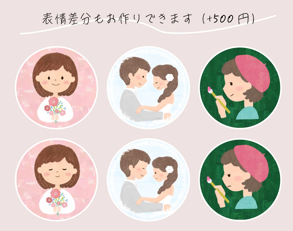 ふんわり可愛いイラスト♡ゆるかわアイコン描きます クレヨン画みたいな優しいタッチ♪ドリーミーな世界観のイラスト イメージ5