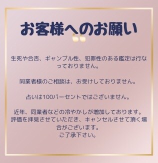 激愛され、あなたにぞっこんになるようお相手をみます あなたに夢中になって溺愛されるよう導きます イメージ7