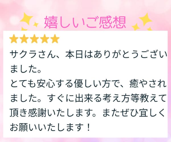 うつ病経験6年の私が寄り添ってご相談にのります ⭐克服経験を通してお悩みをサポート❤一緒に心を楽にしていこう イメージ5