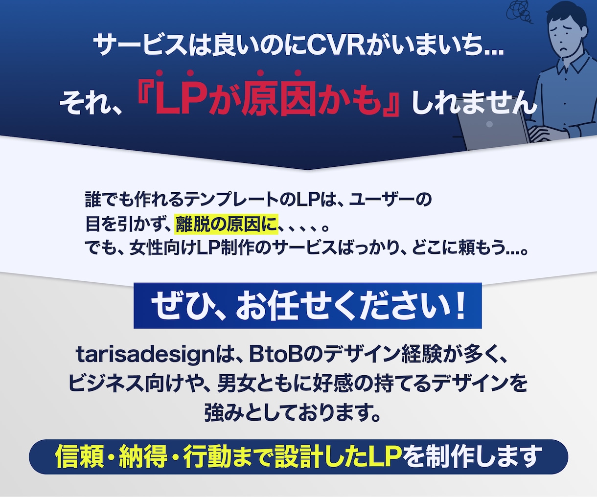 先着3名 特別価格! 成果に繋がるLPを制作します BtoBやサービス、セミナーなどビジネスデザイン特化 イメージ7