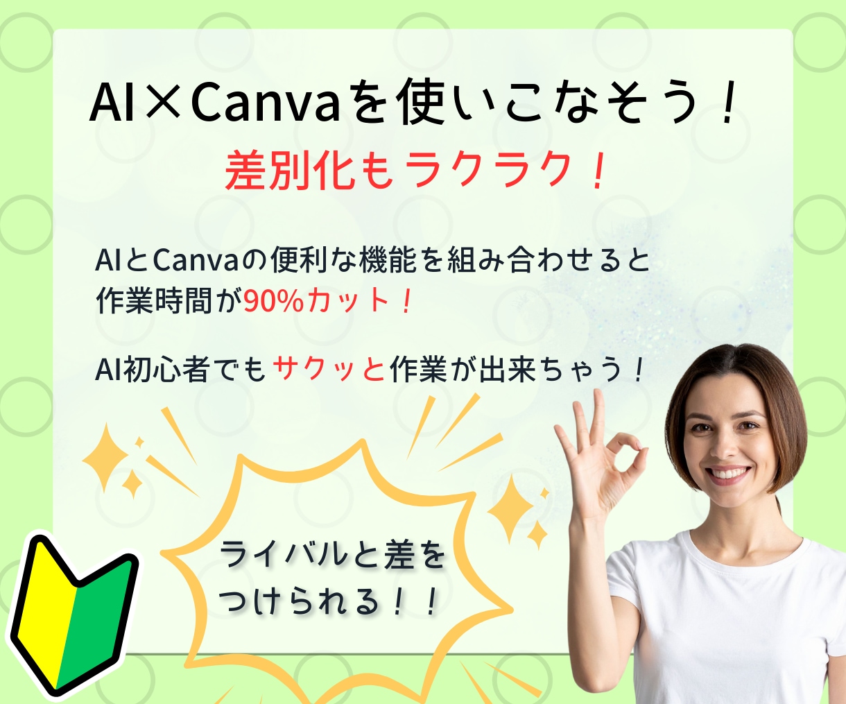 Canva×リール！大量投稿できる方法を教えます 面倒な作業はAIを使って作業時間90%カット！ イメージ7