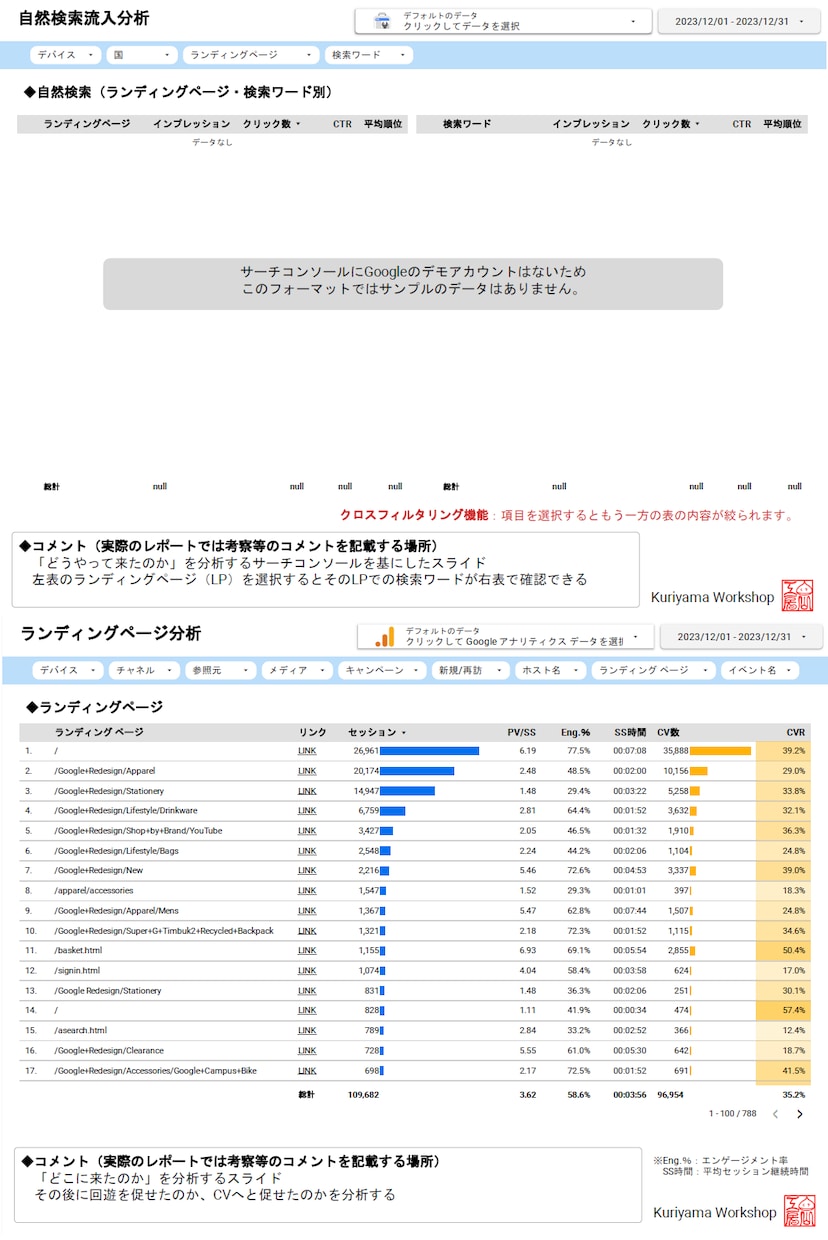 見本あり:Looker Studio設計します 高品質なレポートフォーマットからカスタマイズします イメージ5