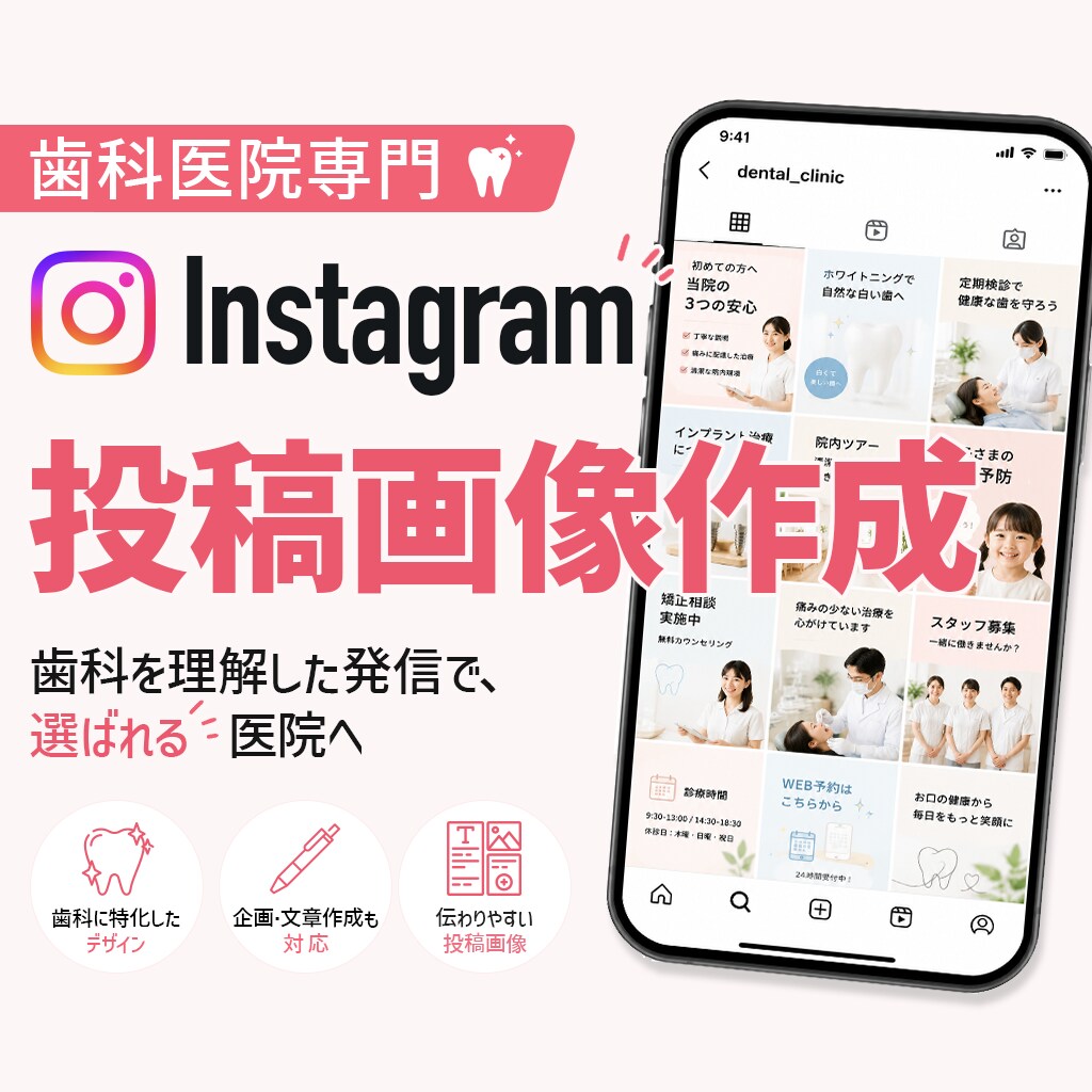 現役歯科衛生士がInstagram投稿を作成します 歯科の現場経験や知識を患者さん目線の投稿に変換 イメージ1
