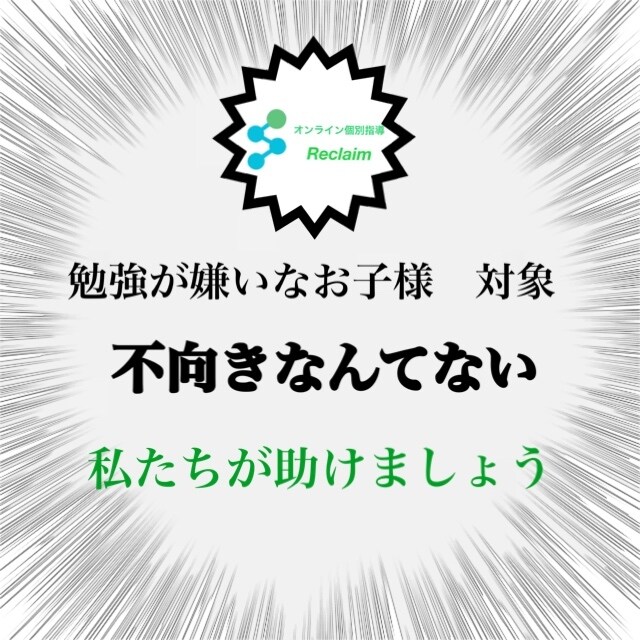 なによりも丁寧にあなたのお子様に寄り添います 私たちが教える限り、勉強に向いている子になる イメージ1