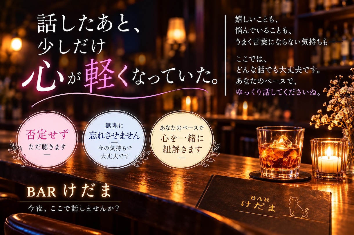 泣けるほど好きだったあなたの想いを一緒に整えます 無理に忘れなくていい｜今の気持ちに寄り添います イメージ10