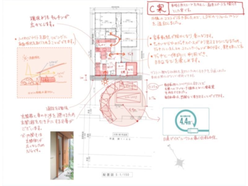 リフォームの間取りをチェックします デザイン×快適性×安全性を一級建築士がトリプルチェック! イメージ4