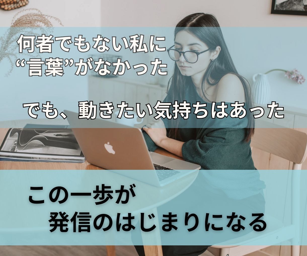 育休・ブランク明けの私に、名乗れる肩書きを整えます “何者か分からない”を整え、自信を持って動き出せる私へ イメージ1