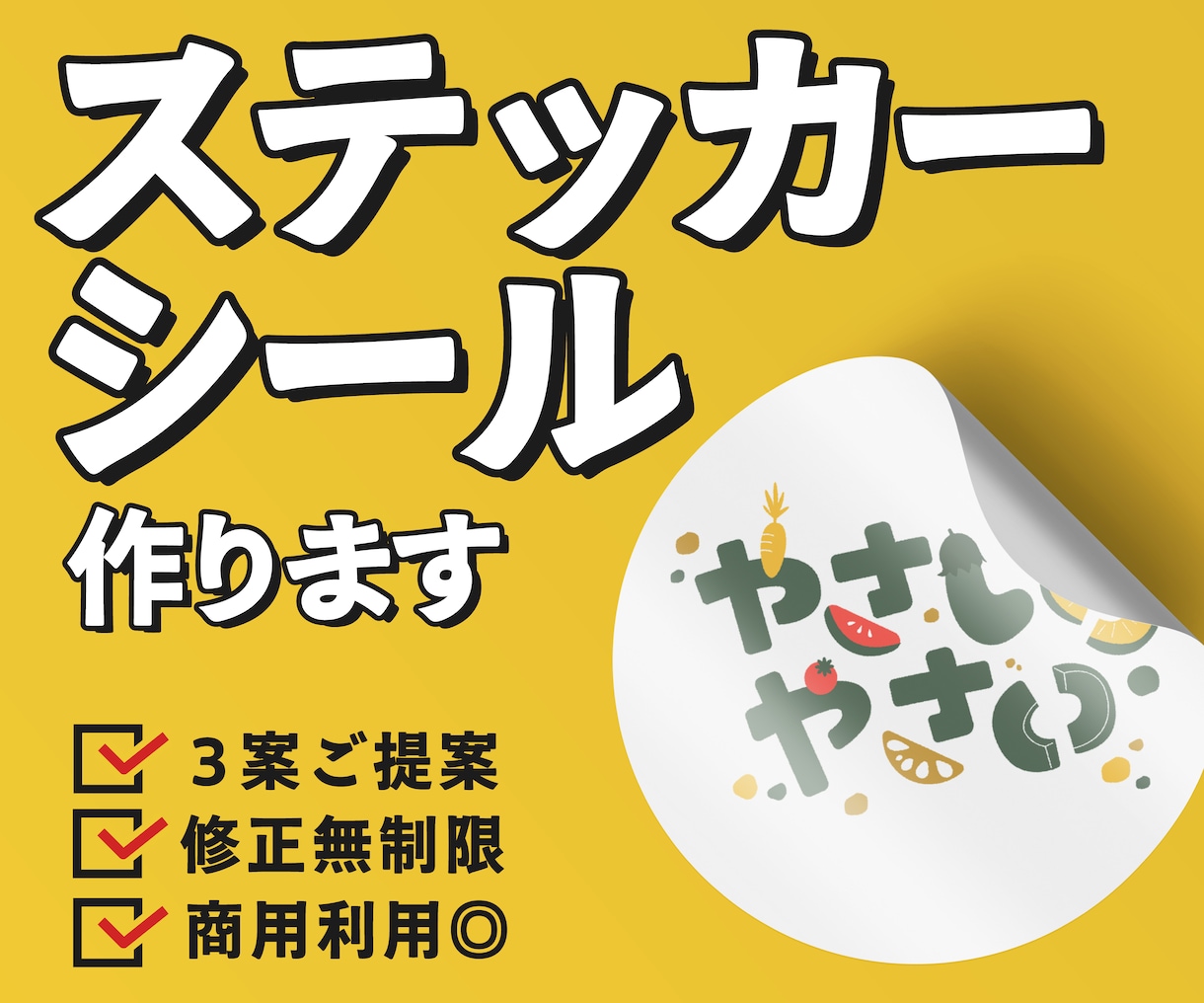 ロゴシール・オリジナルのステッカー作ります 高品質なステッカーデザインでブランド力UP！ イメージ1