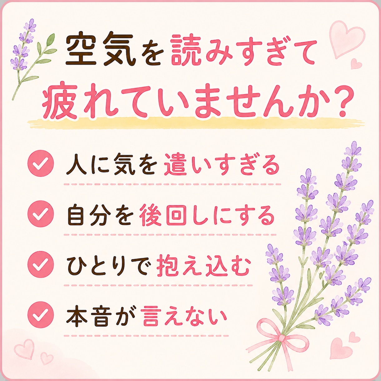 繊細なあなたの心に寄り添います 否定せずにやさしくお聴きします イメージ2