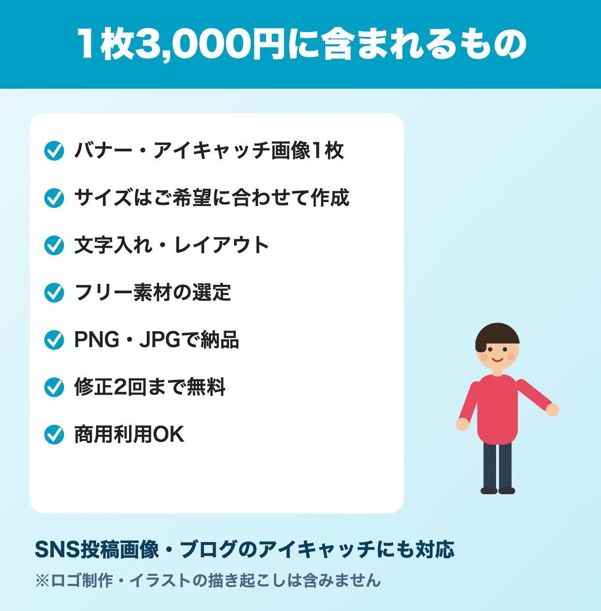 目を引くバナー画像を作成します SNS・ブログ・広告用を1枚3,000円で イメージ2