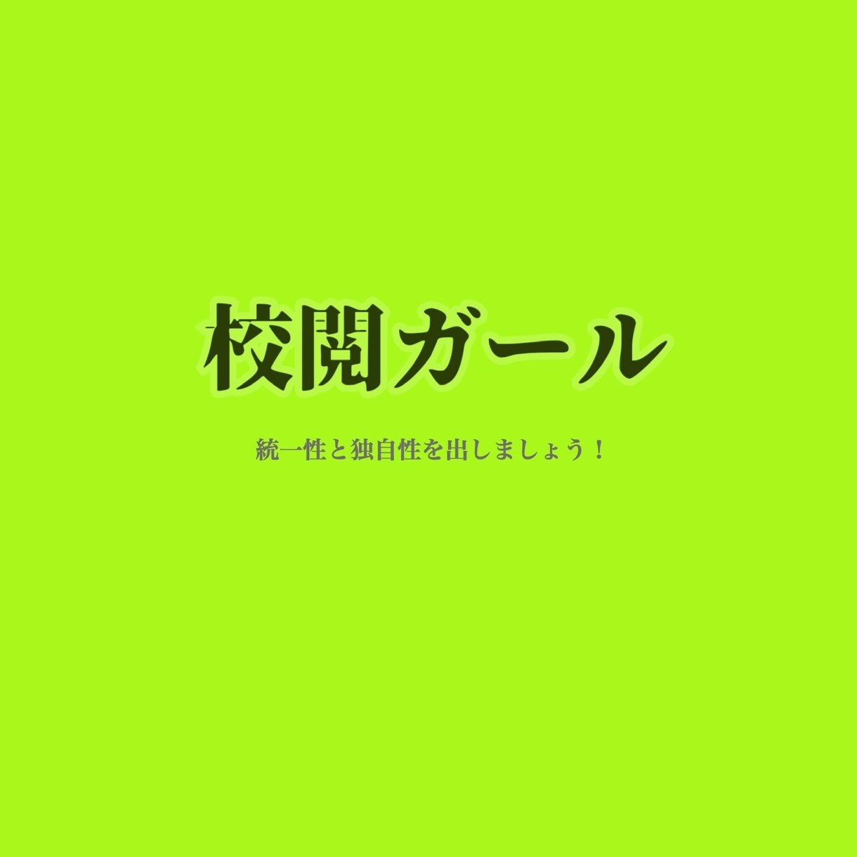 ビジネス文書、ブログ記事等を校正します 大切な文書を多くの人に読んでもらえるお手伝いさせてください。 イメージ1