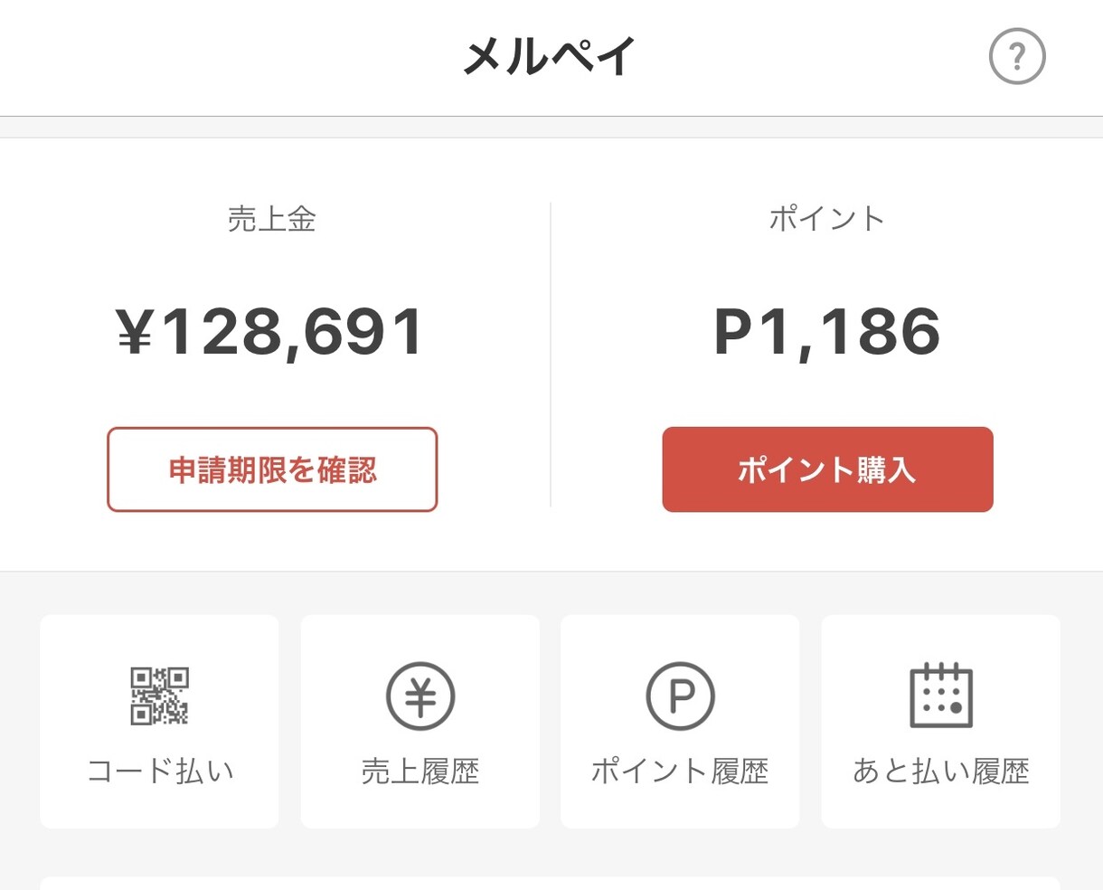 メルカリ、ラクマで売れる方法を教えます 売れる商品の見極めと、価格設定、これが大事です。 イメージ2