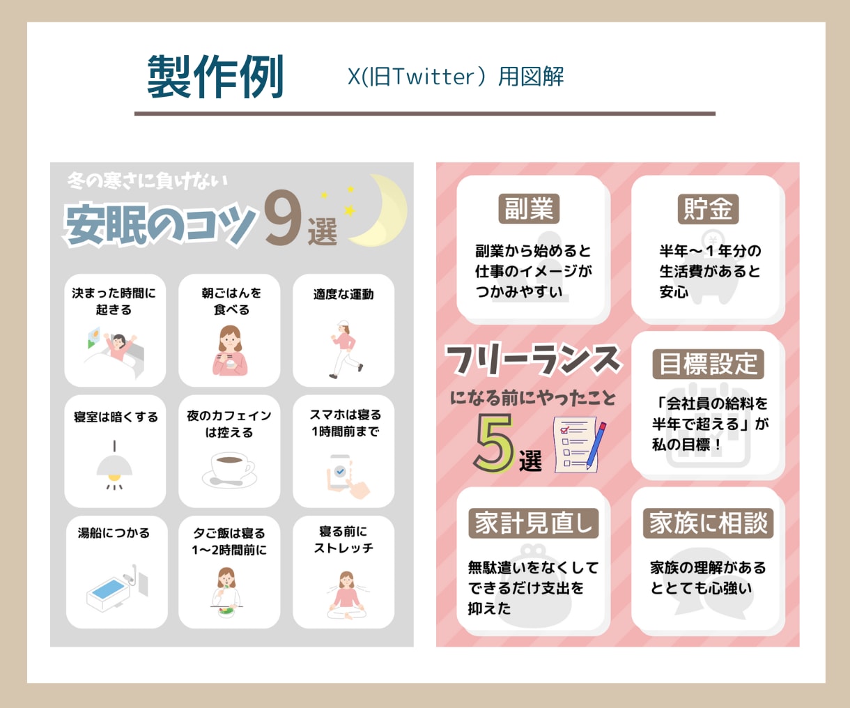 パッと見ただけで伝わる図解つくります ◆伝わる！を大切に◆X（旧Twitter）/ブログ/インスタ イメージ8