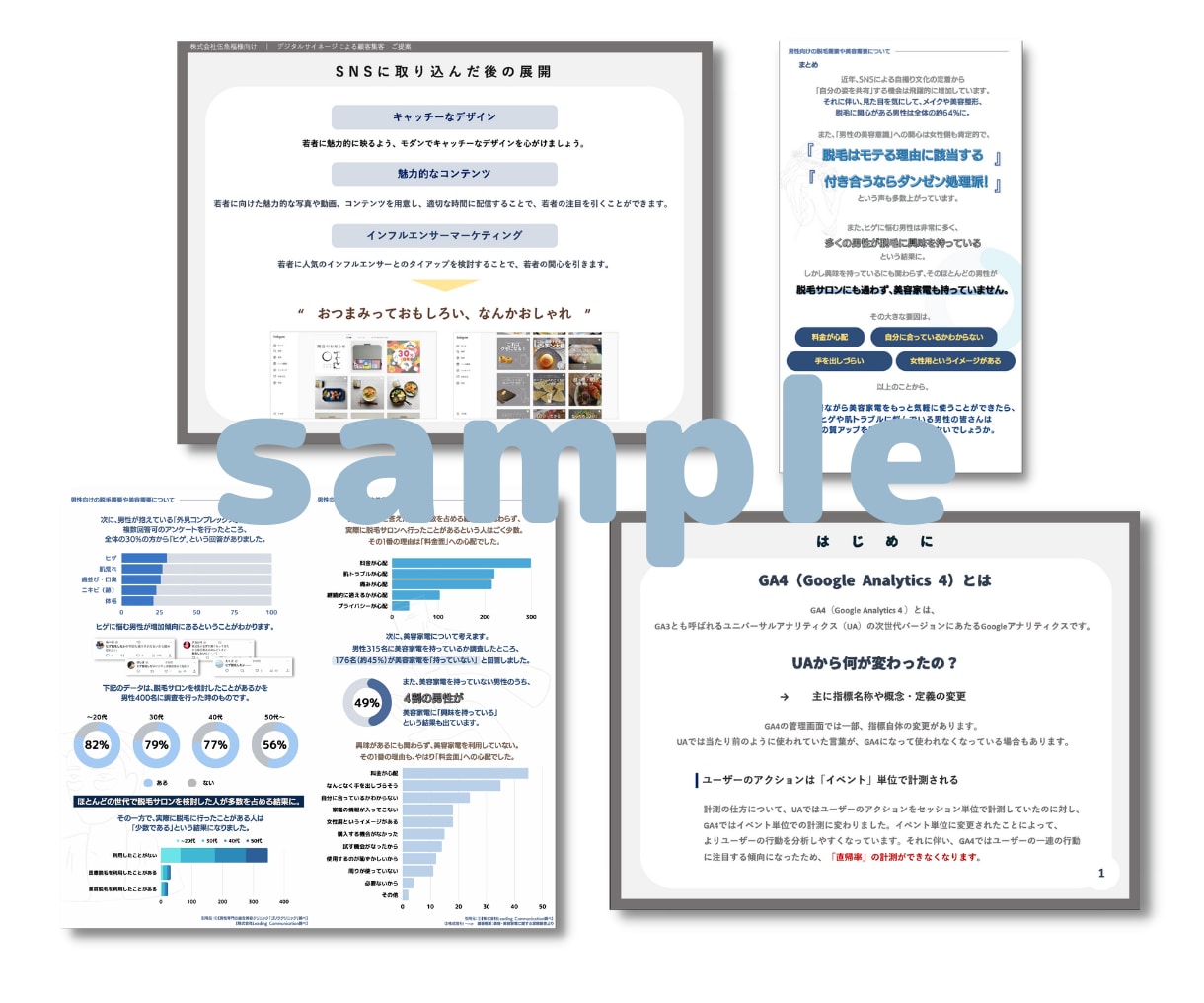 分かりやすい営業資料・ビジネス資料を作成します 営業マンの目線で企画・ライティング・デザイン仕上げをお手伝い イメージ5
