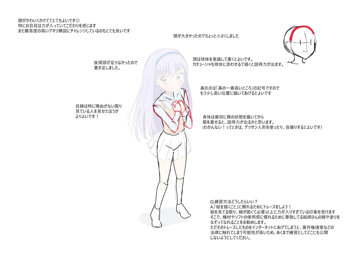 イラスト添削お受けします 貴方の画力向上のお手伝いに、是非なんでもお聞きください！ イメージ8