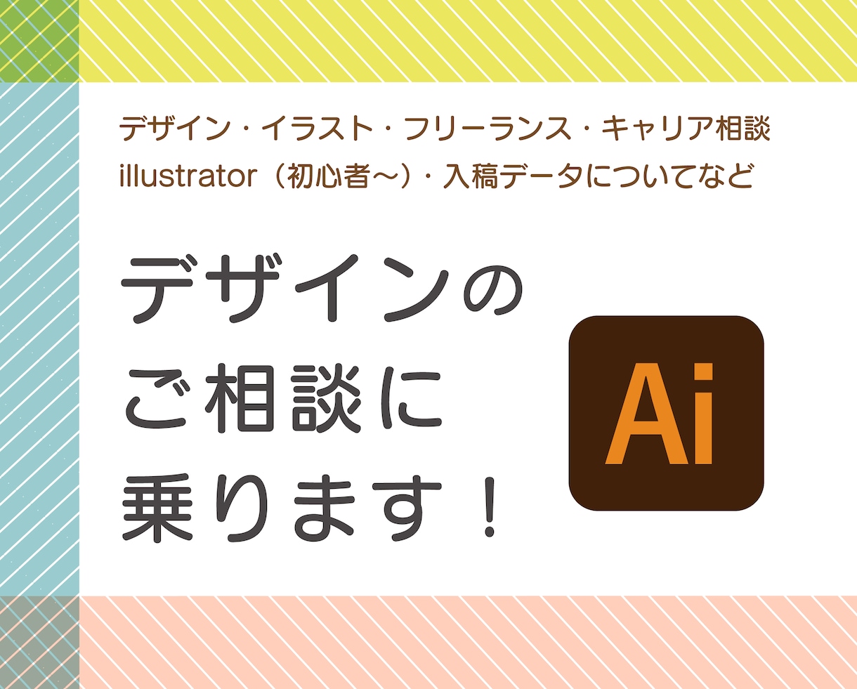 30分オンライン!デザイン作成について伺います デザイン作成についての打ち合わせ、お悩み事を詳しく伺います イメージ1