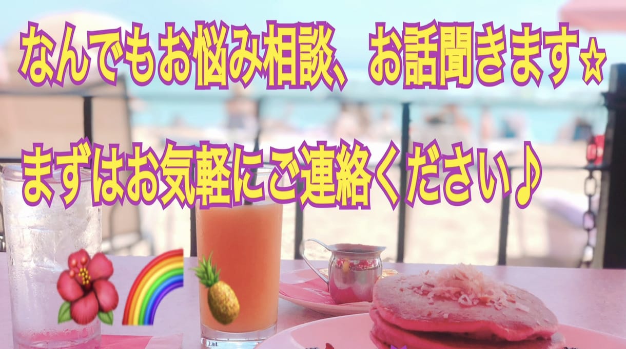 お悩み、ご相談、日常の世間話なんでも聞きます ちょっと聞いてほしい、ちょい聞きパーソンが欲しい方必見です。 イメージ1