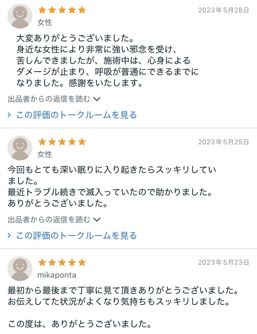 サイキックプロテクション✴️エネルギーを守ります 波動に影響され易い方★人間関係を良好に★浄化と癒しで守ります イメージ8