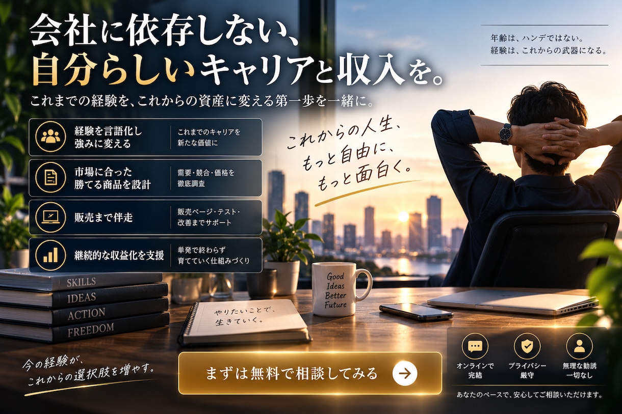 あなただから作れるオリジナルサービスを設計します 市場・競合まで調べて、売れる形まで一式設計 イメージ8