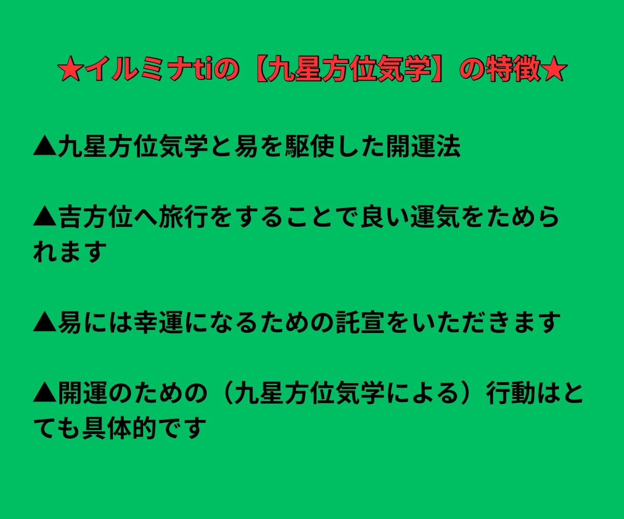 開運！ 旅行で運気を上げたい方へ鑑定します 吉方位で運を味方に。幸運体質に変わるチャンスです イメージ4