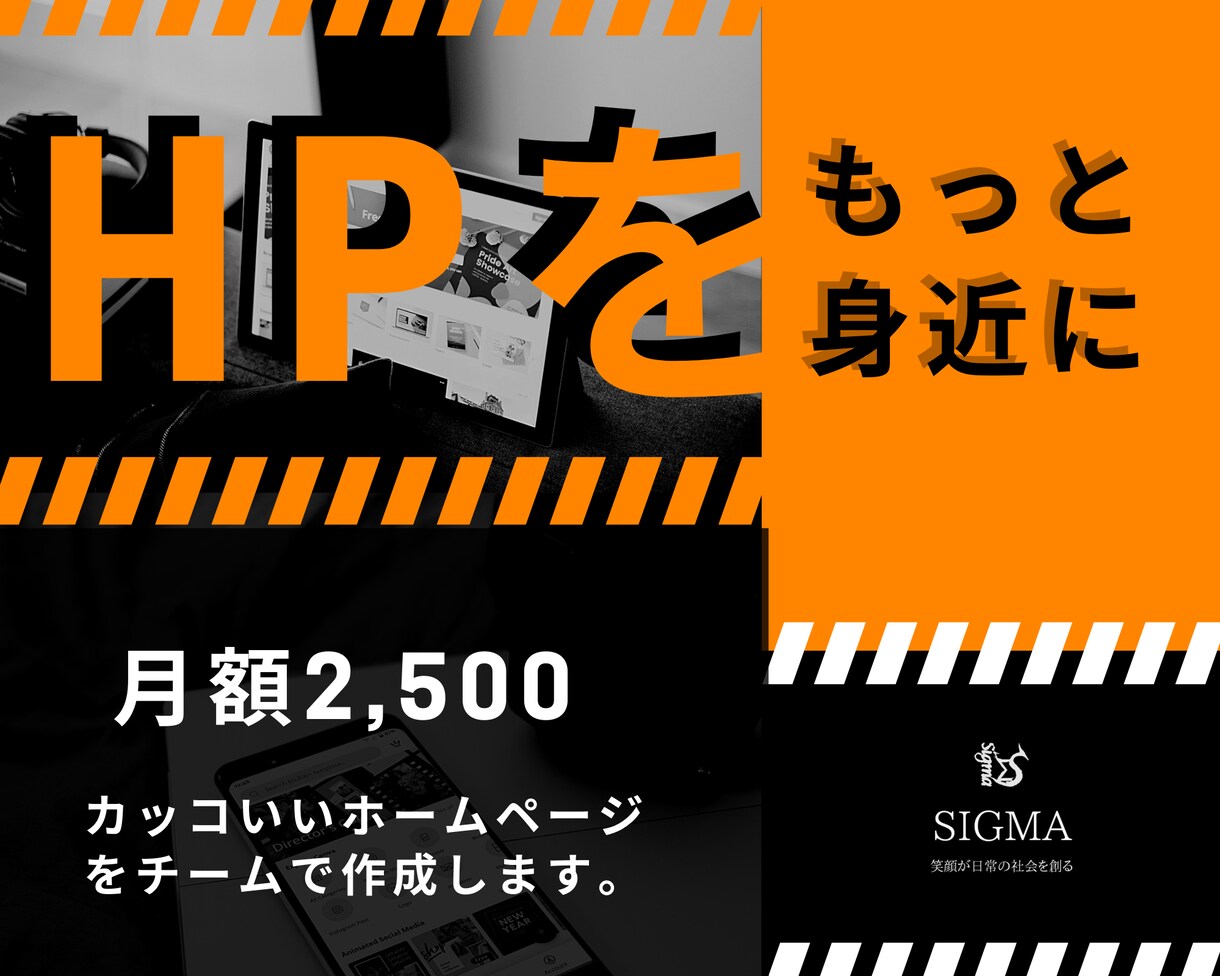 無料ツールで格安ホームページを作ります 「ホームページをもっと身近に」 イメージ1