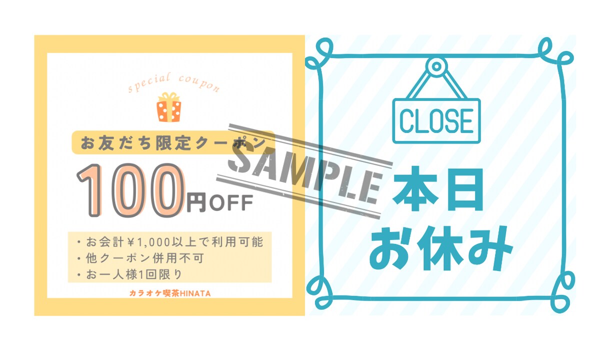 営業カレンダー・お知らせPOPなどを制作します 営業カレンダー、お知らせPOP、クーポンデザイン！ イメージ3