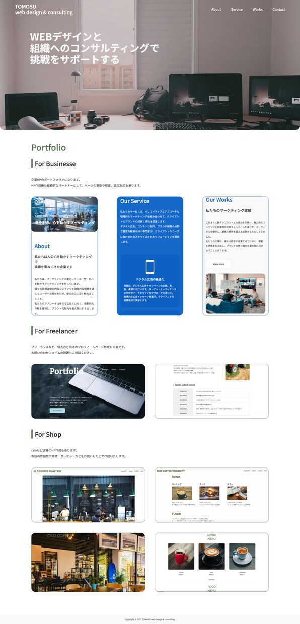 HP作成（レスポンシブ対応可能）承ります 丁寧なヒアリングと対応、わかりやすい説明を心掛けいます。 イメージ8