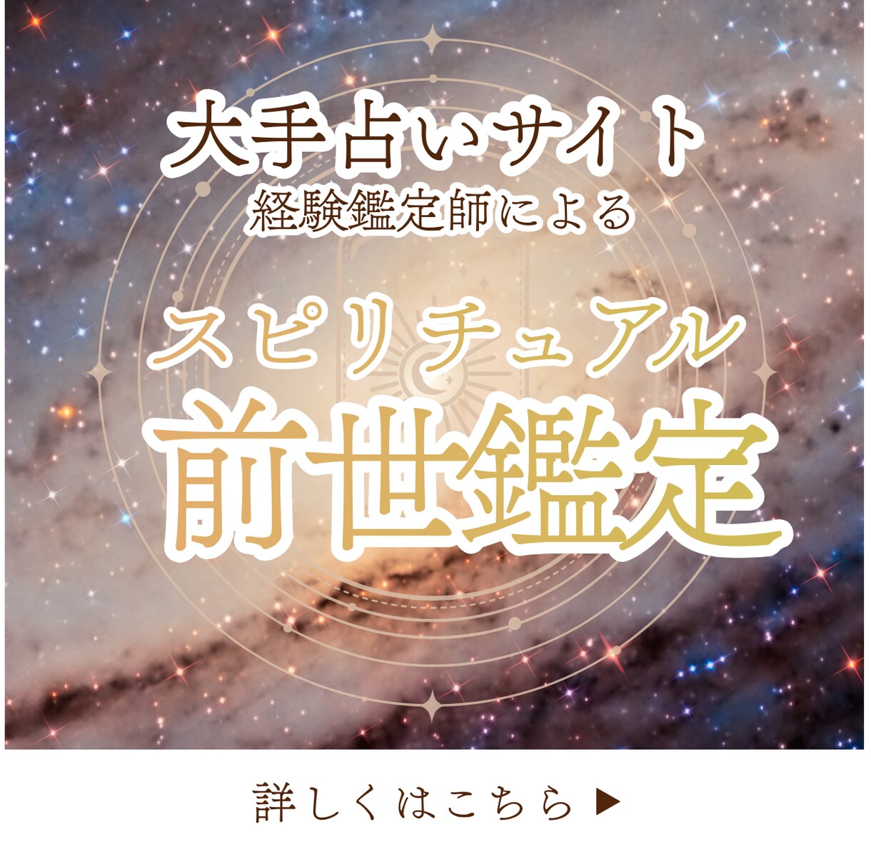 ズバッとあなたの過去世を占います 鑑定書でのお届け！スピリチュアルカウンセリングで本質を知る イメージ1