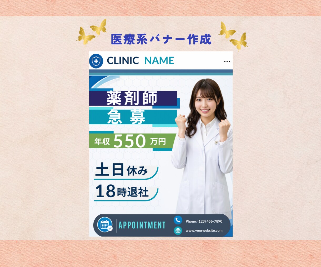 売上UP！女性目線の集客WEB画像制作します 丁寧なヒアリングで心を惹きつけるバナー・ヘッダー制作！ イメージ5
