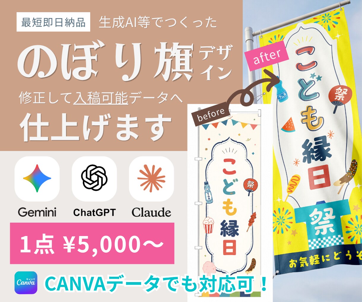 のぼり旗デザイン☆画像☆をAiデータに変換します のぼり旗デザイン☆マルシェ・キッチンカー・イベント出店など☆ イメージ1