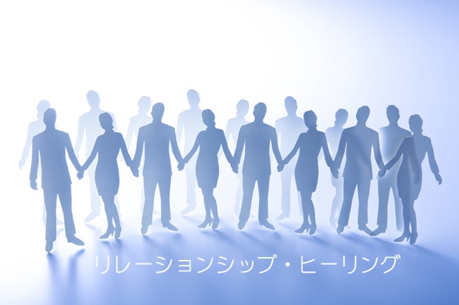 人間関係の辛さを取り除くお手伝をいたします 人間関係にヒーリングを施し関係性の最適化をはかります。 イメージ1