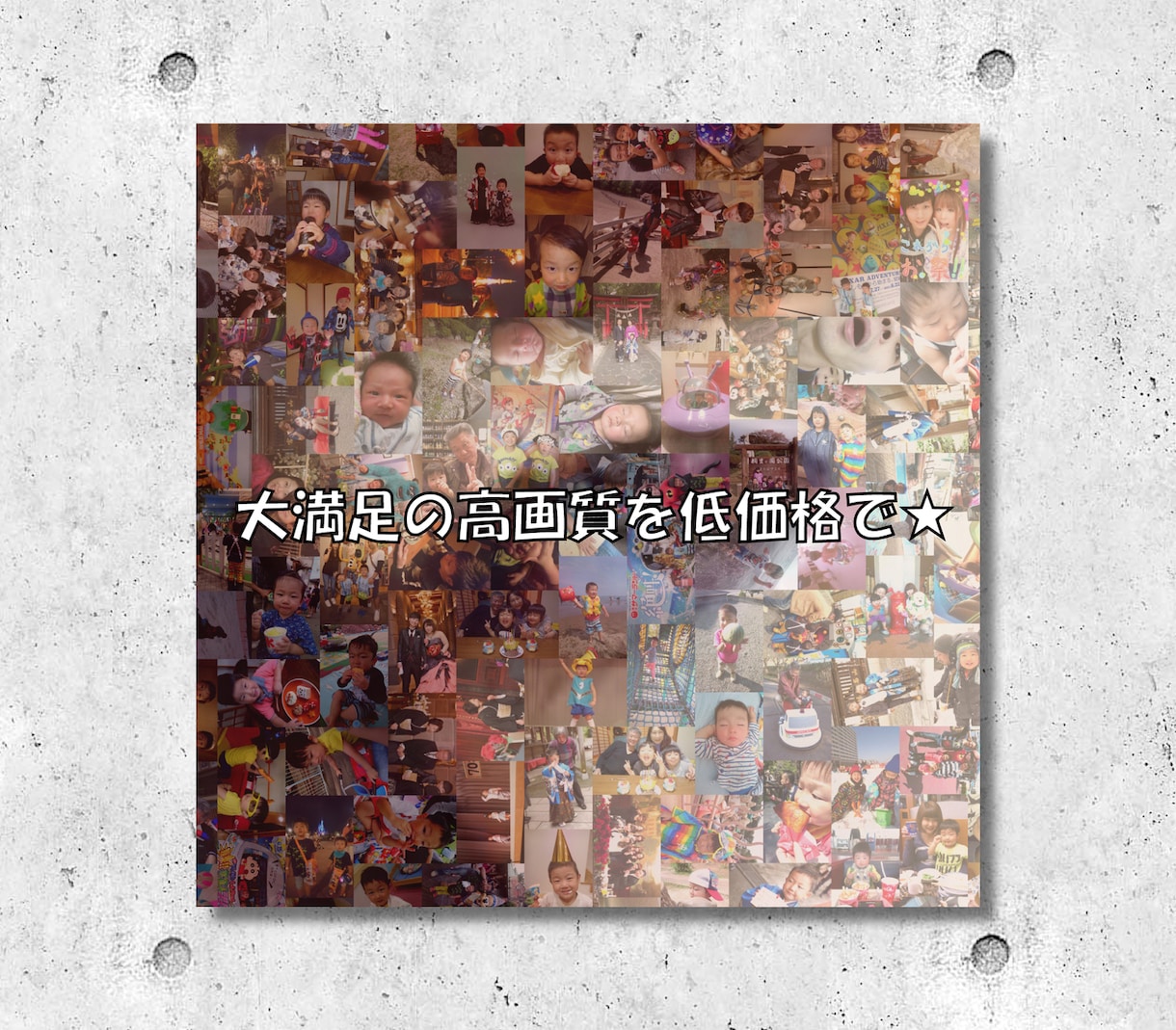 フォトモザイクアートのプレゼントを制作致します ｢写真が宝石のカケラになるアート。｣ イメージ4