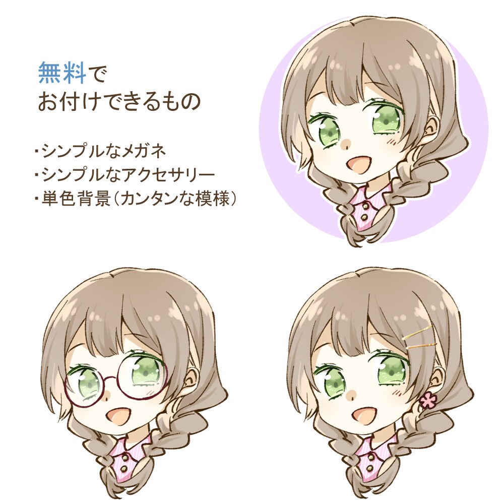 キュートなアイコンお描きします 表情が選べる♪ブログやSNSなどで使えるアイコン イメージ4