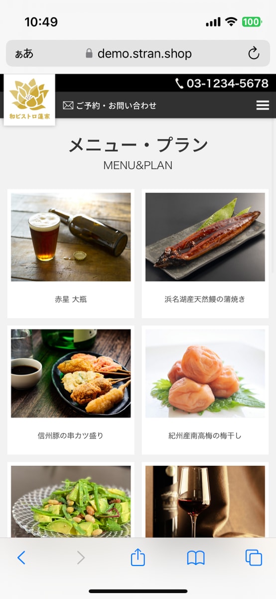 自分で更新できるおしゃれなサイトを制作します 飲食店や企業のコーポレートサイトに。SEO・スマホ対応済み！ イメージ7