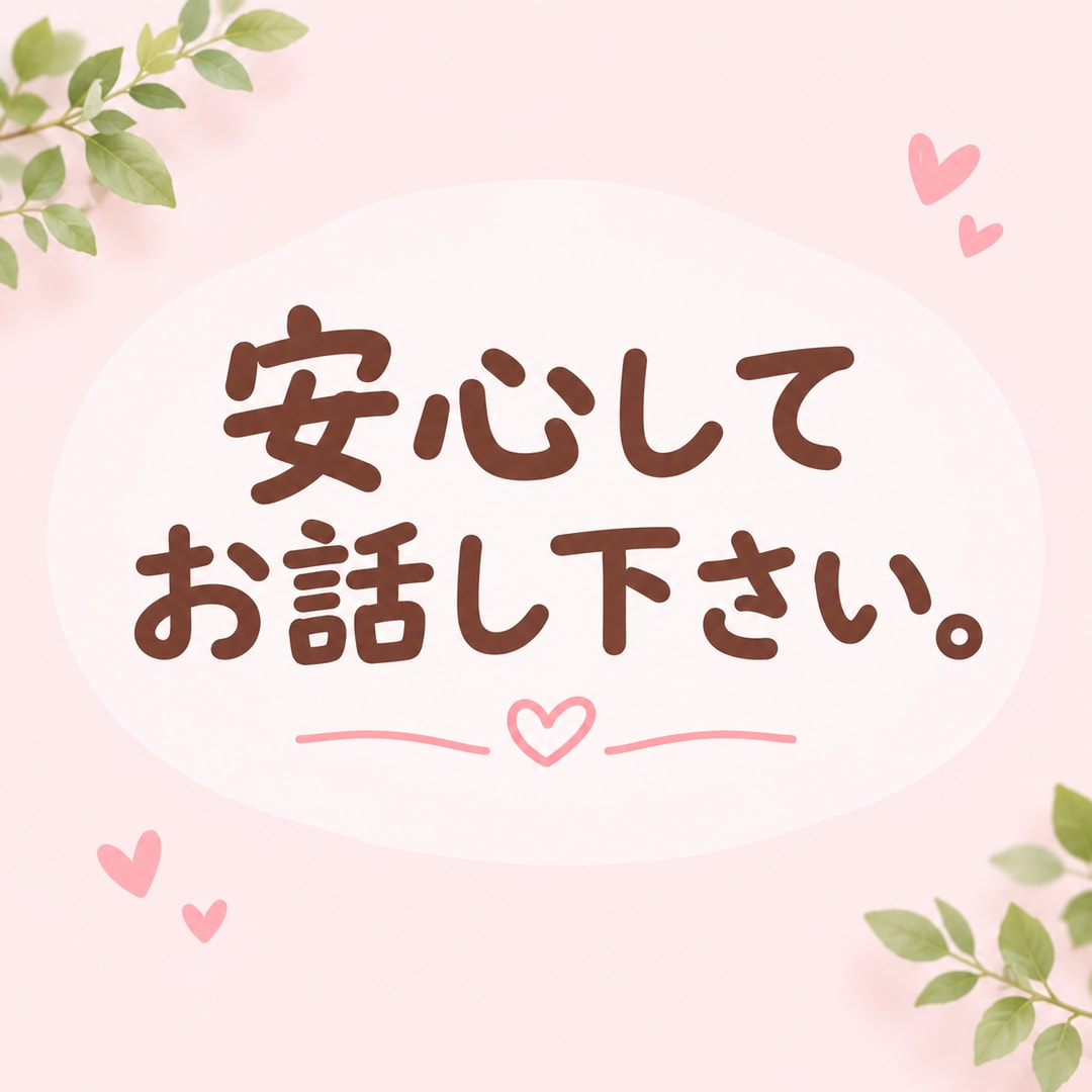 どんな話でも聞きます。皆様のお力になります 人生かなりの荒波に飲まれてきました私だから聞ける話もある笑 イメージ4