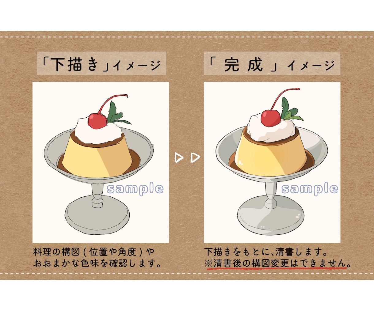 商用OK！ラフなタッチで温かみのある食べ物描きます SNSやメニュー表に◎シンプルで親しみやすい料理絵を制作 イメージ6