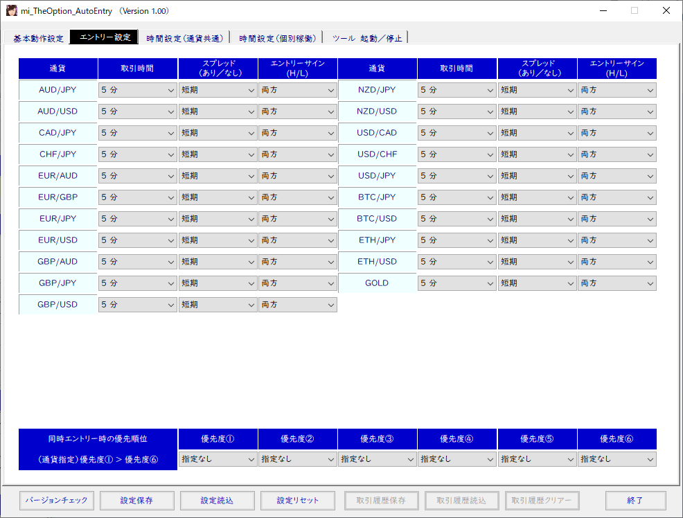 サインツールを自動化【フル機能版！】します mi_Brandの【mi_BO_AutoEntry】 イメージ6