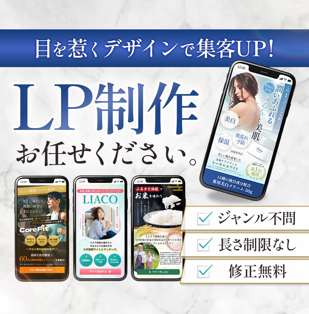 目を惹くデザインで集客UPをサポートいたします 「低価格」で「高品質」のLPを制作いたします。 イメージ1