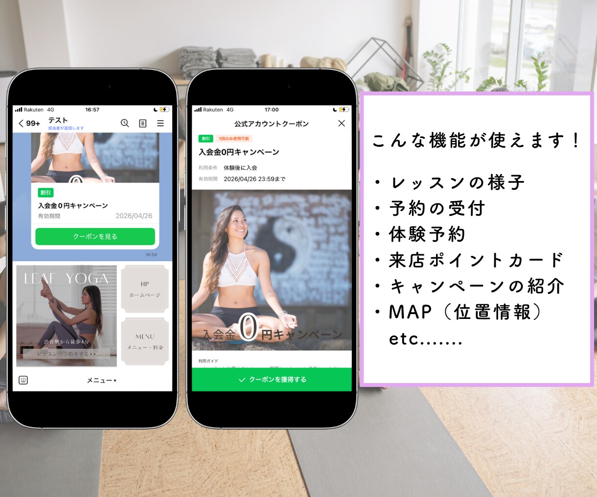 公式LINE構築代行します 公式LINE／作成・設定・構築0から整えます イメージ6