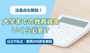 お金相談 公平な相談をします 貯める·増やす·守る　コロナ前から9年やってわかったこと イメージ3