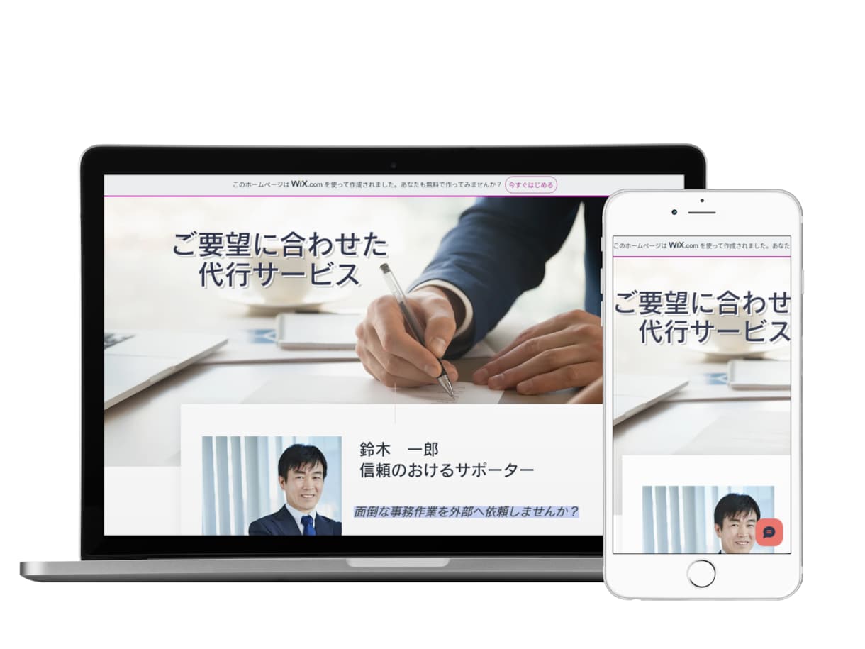 Wixでホームページ作ります パソコン苦手な方も、納品後の安心サポートつき！自分で修正可能 イメージ2