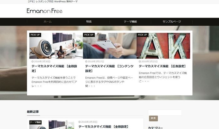 サポート付！WordPressブログ作成代行します Wordpressで副業をお考えの方！初めてで不安な方へ！ イメージ2