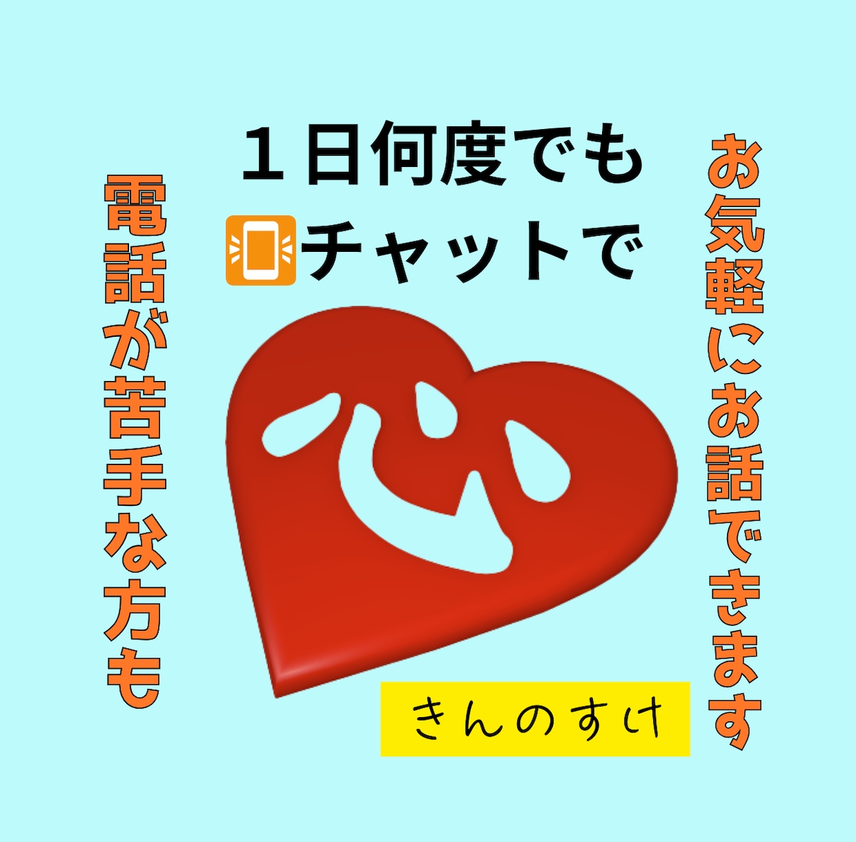 60代男資格有／スポーツ心理学で優しくお返事します 人間関係・スポーツメンタル・指導者等についてのお悩み相談 イメージ3