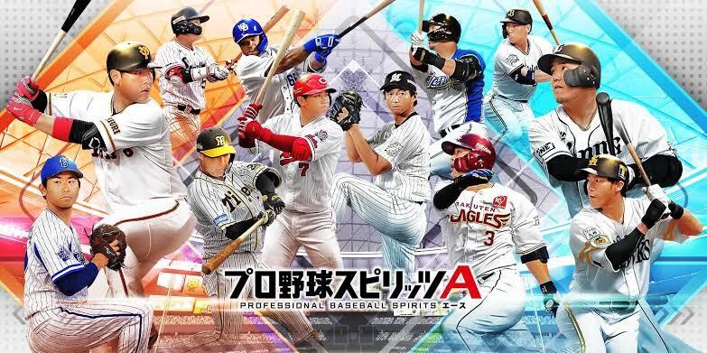 プロスピのイベント代行します 長ったるいイベントとおさらば！ イメージ1