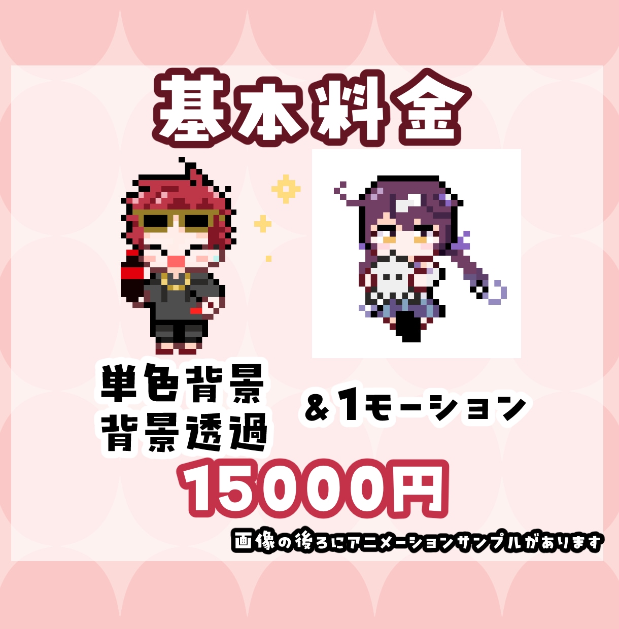 ドット絵でレトロゲーム風なループアニメを制作します 動画配信のOP.ED.待機画面、結婚式ムービー、SNSにも！ イメージ2
