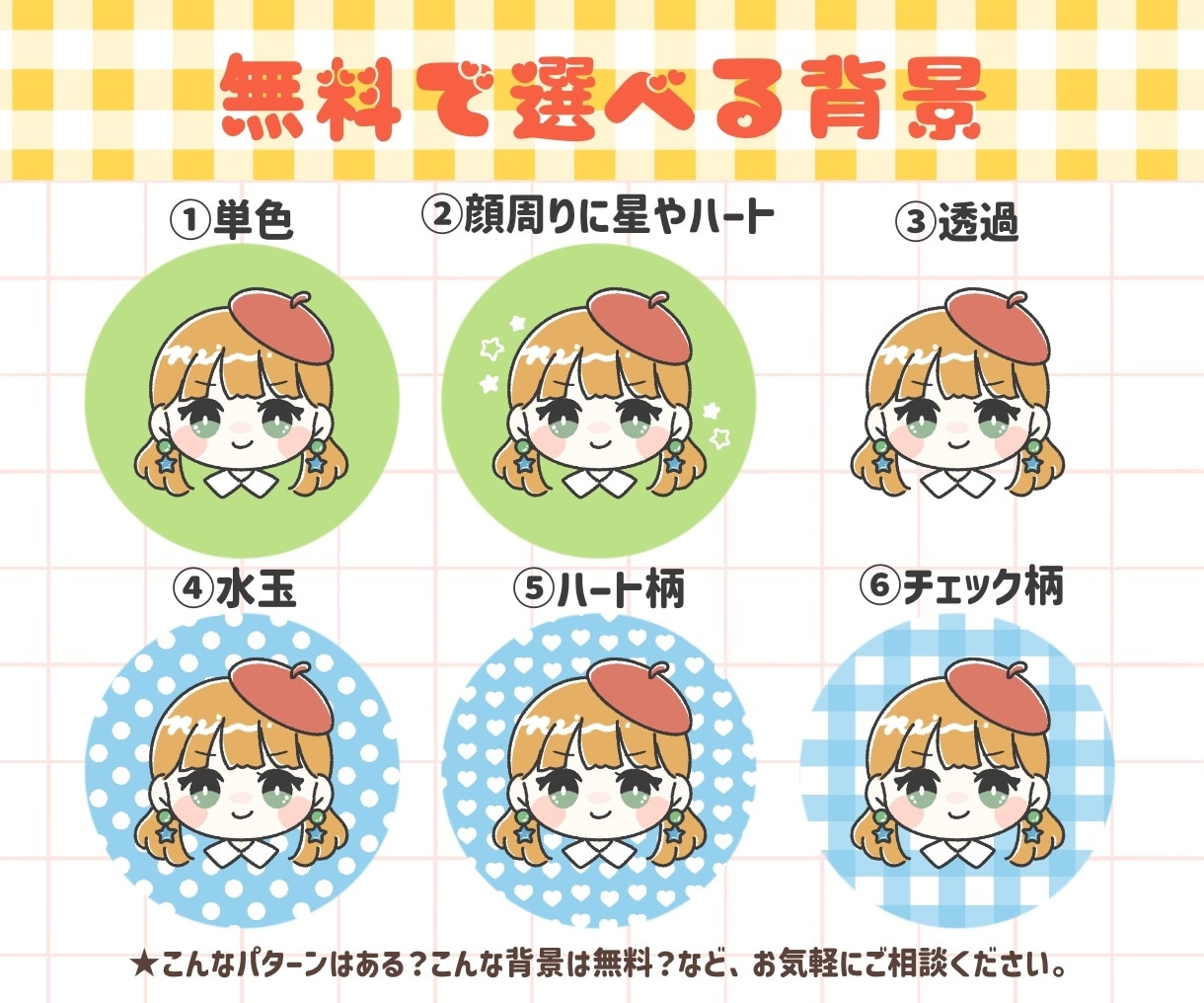 ゆるポップなイラスト描きます SNSのアイコンやグッズに！可愛いデフォルメイラスト★ イメージ4