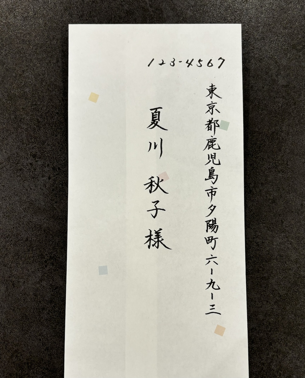 ハガキ、郵便物、招待状等の【宛名代筆】いたします 美しく