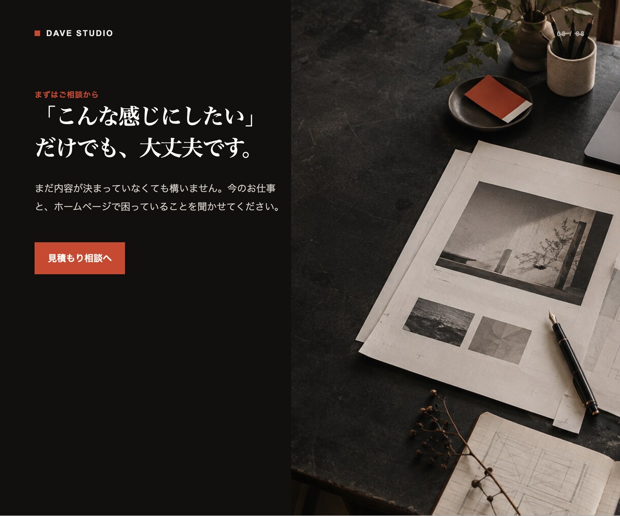 事業の魅力が伝わるホームページを制作します 初稿1営業日目安｜文章整理から公開までおまかせ イメージ9
